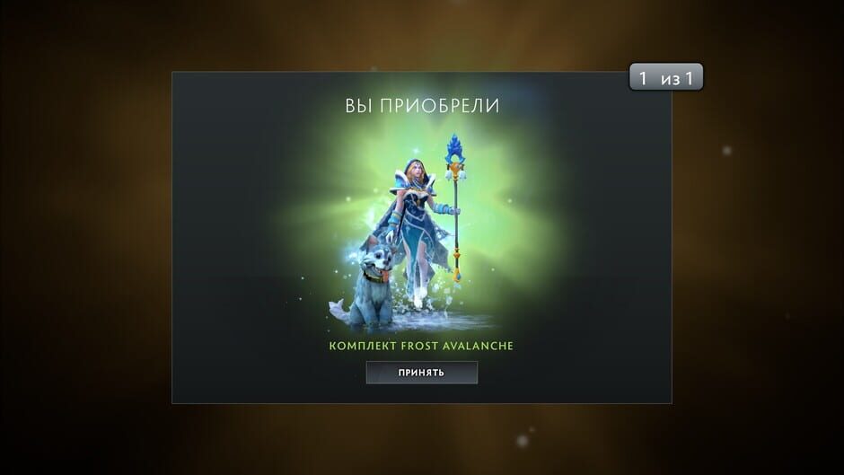 Screenshot from Dota 2