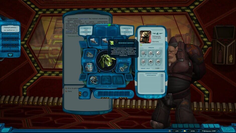 Screenshot from Space Rangers HD: A War Apart