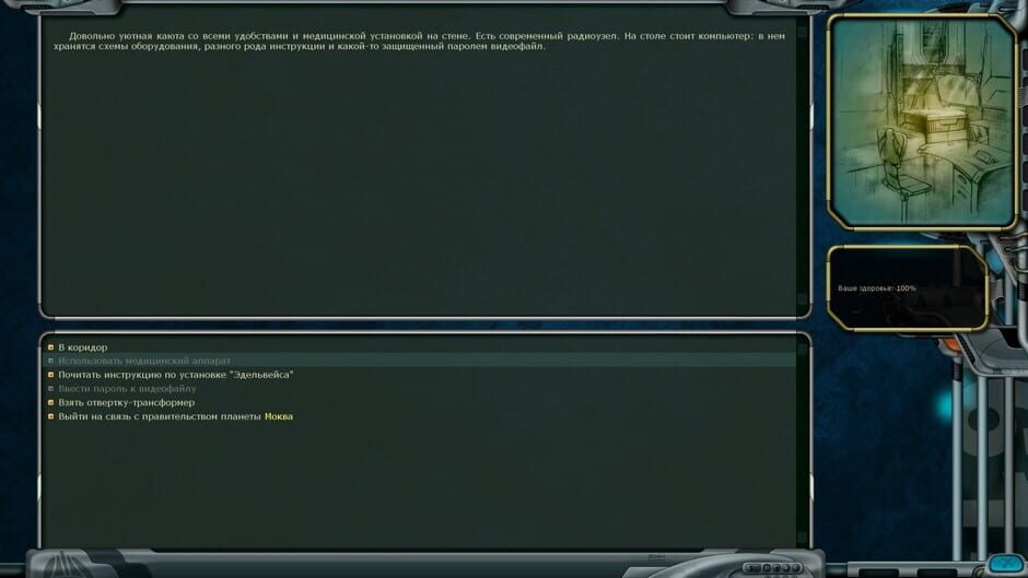 Screenshot from Space Rangers HD: A War Apart